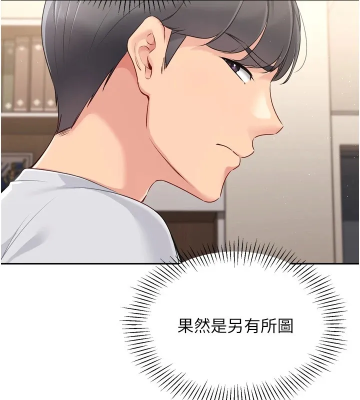 第28话-玷污高岭之花 59